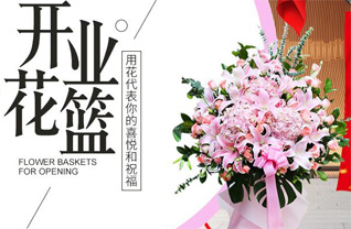 新疆图木舒克市喀拉拜勒镇花篮配送
